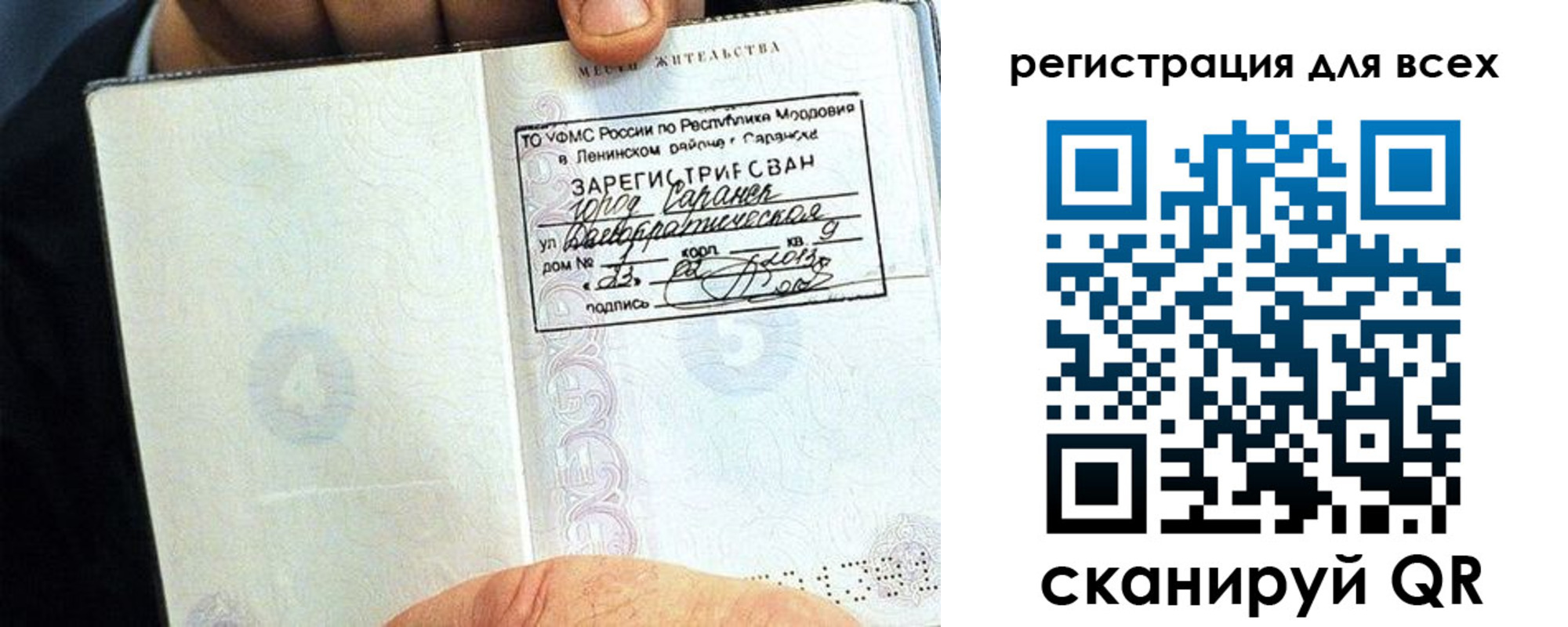 прописка регистрация в Читинской области