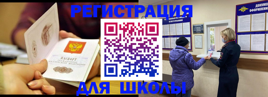 временная регистрация 2025 в Читинской области