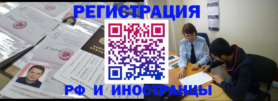прописка гарантия в Читинской области
