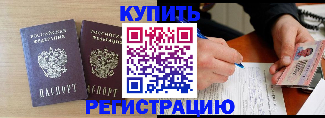временная регистрация гарантия в Читинской области